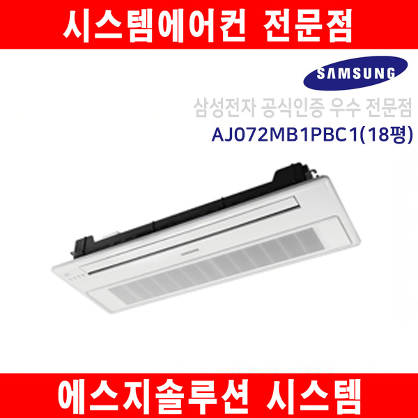 삼성 시스템어컨 아파트 무풍에어컨 천장형 홈멀티 4실 가정용 강남 삼성동