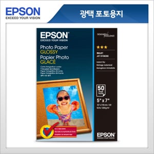 [오늘출고] 엡손 광택 포토용지 5x7 50매 S042545 인화지 사진용지 잉크젯전용지