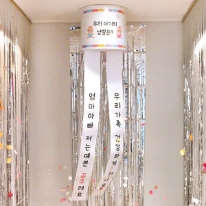 젠더리빌 아기 성별공개 셀프 이벤트 풍선 파티 선물 세트