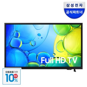 [으뜸효율] 삼성 FULL HD TV 108cm(43인치) KU43F6510FFXKR 스탠드 1등급