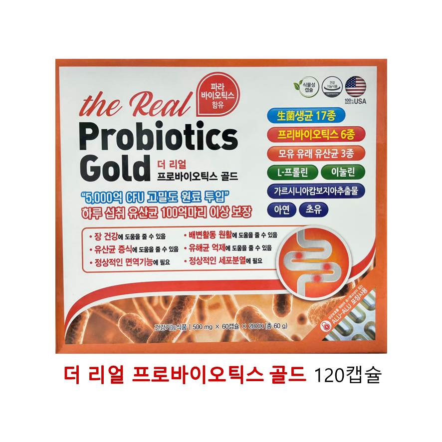 리얼 프로바이오틱스 성인용 생유산균