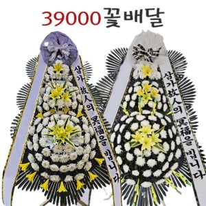 광명성애병원장례식장화환