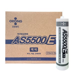오공 수성 아크릴 실리콘 AS5500E 백색 (25개입 1박스) 도배 지물용 실란트