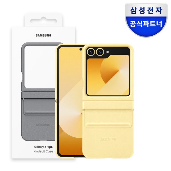 삼성 정품 카인드수트 케이스