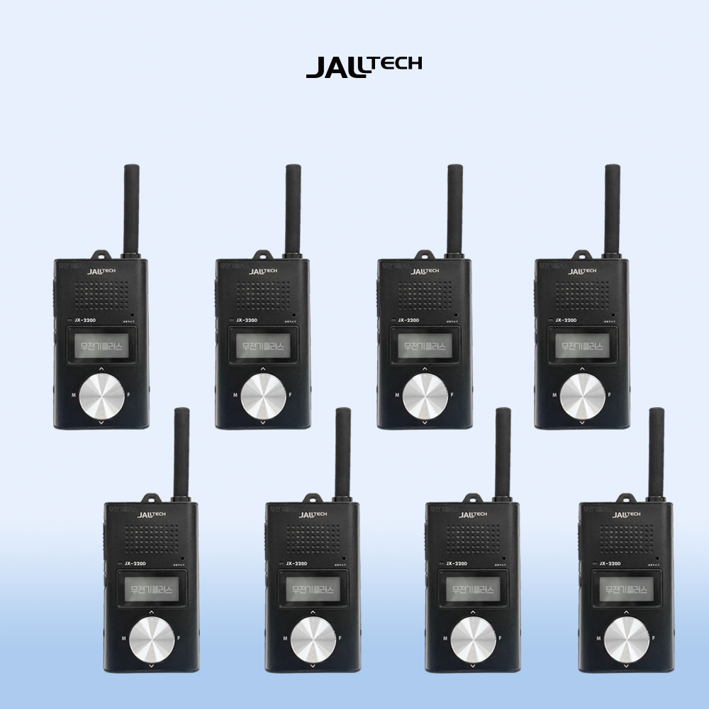 잘텍 디지털 생활 무전기 JX-220D ( JX-220 후속 무전기 ) / 풀세트 8대
