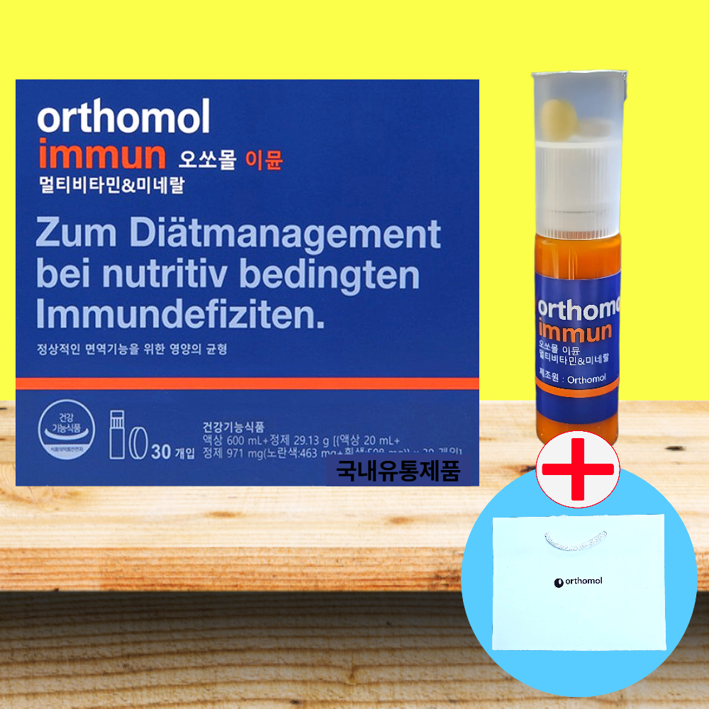 오쏘몰 <b>이뮨</b> 멀티 비타민 30병 30일 (+쇼핑백 추가) <b>국내</b>정식 수입품