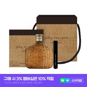 존바바토스 향수 아티산 EDT 세트 (본품+퍼퓸케이스) 시트러스, 75ml, 1개
