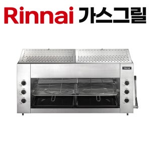 린나이 업소용 가스그릴 RSB-926N 야끼바 LNG LPG 생선 꼬치 장어 구이용 식당용 가게용