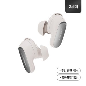 [공식] [BOSE] 보스 QC 울트라 이어버드 2세대 화이트스모크(N배송)
