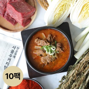 수이재1928 무항생제 한우 사골 우거지 탕 우거지 해장국 10개