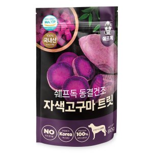 쉐프독 동결건조 트릿 육해공 강아지간식 첨가물 ZERO 국내생산 자색고구마, 80g, 1개