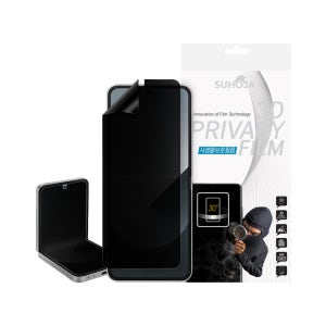 수호자 갤럭시 Z플립 4 3 내부 3D 지문방지 사생활보호필름 쉬운 부착 2매