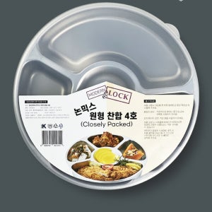 모던앤락 논믹스 스텐 원형 찬합 4호 5칸 업소용 배달 반찬통 도시락 찬합통 칸칸 나눔용기