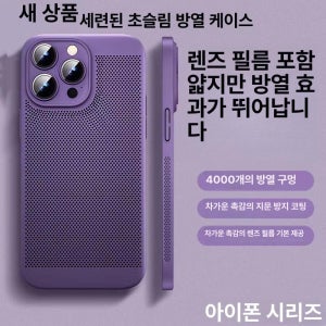 15 프로 맥스 방열 메쉬 케이스 맥세이프케이스 투명케이스 연봉 블루