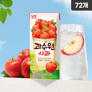 과수원 사과 190ml, 72개