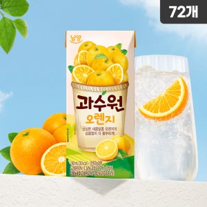 과수원 오렌지 190ml, 72개
