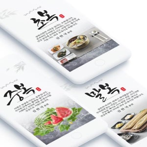 초복 중복 말복 복날 인사말 안부 문자 7월인사말 여름인사