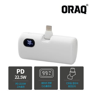 오락 도킹형 접이식 PD충전 C타입 난연 보조배터리 22.5W