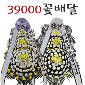 한사랑병원장례문화센타화환