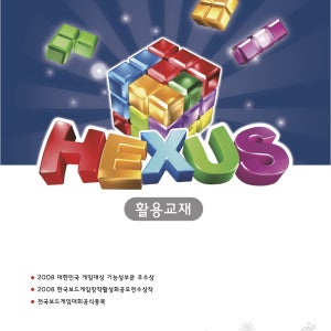 헥서스 활용교재 - 보드게임 정리템
