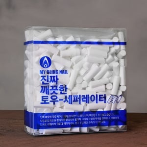 마이블링 진짜 깨끗한 토우세퍼레이터