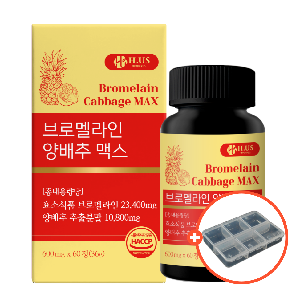 핵심원료 1정 기준 570mg 브로멜라인 비문증 양배추 추출물 파인애플 효소 브로멜라민 효능 효과 60정, 1개