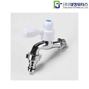 대정워터스 원스톱 커플링 세탁기 가로꼭지 냉수용 수도꼭지