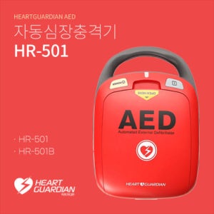 라디안 심장제세동기 HR-501 자동 심장 충격기 AED