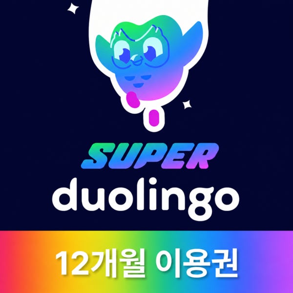 (24시 실시간 발송) 듀오링고 슈퍼 듀오링고 패밀리 1년 구독