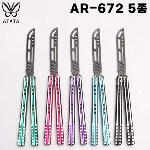 아타타 연습용 발리송 AR-672 5종