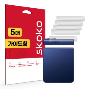 후면 힌지 보호필름 무광 갤럭시Z 플립7, 5매입