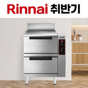 린나이 업소용 가스 취반기 100인용 2단 밥솥(알루미늄) RRA-101A 대형 자동밥솥 식당용 가게용