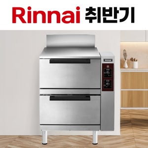 린나이 업소용 가스 취반기 100인용 2단 밥솥(스텐) RRA-101S 대형 LNG 자동밥솥 식당용 가게용