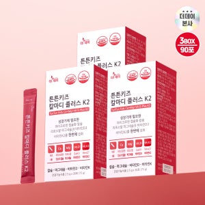 더데이 어린이 성장 영양제 튼튼키즈 칼마디 플러스k2(칼슘,마그네슘,비타민D) 3박스