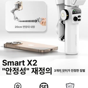 오카와 X2 휴대폰 스마트폰짐벌 핸드폰짐벌 휴대폰짐벌 화이트 야외 촬영 패키지