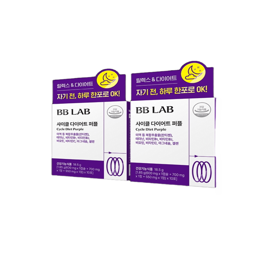 비비랩 사이클 다이어트 퍼플 10포 2박스 바디라인
