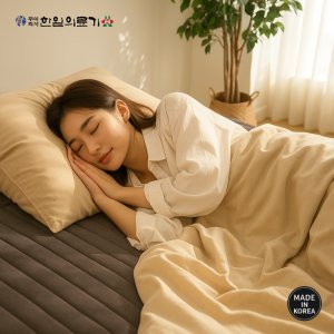 한일의료기 소프트 워셔블 온수매트 국산 안전성 저소음 빠른난방 양면 극세사