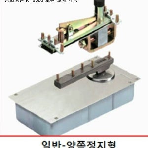 KS규격 삼화정밀(주) K-8300 KSK 강화유리문 플로어힌지 양쪽정지형 기존제품 완벽호환