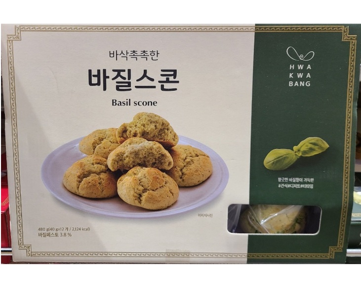 화과방 바질 스콘 간식 코스트코