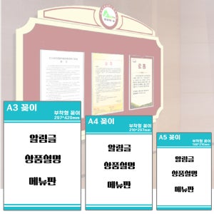 A3 부착형 꽂이 아크릴 꽂이판 POP