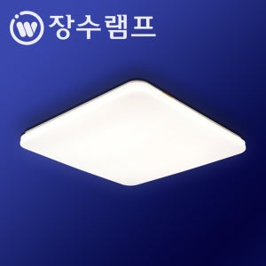 장수램프 퓨어 사각 LED방등 50W 천장등 안방등
