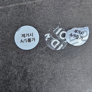잔류형 제거시 AS불가 봉인씰 보안스티커 120개 1씨트