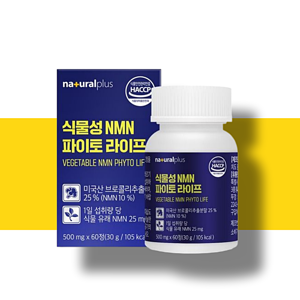 MNN 영양제 MNM NMN 식물성 엔엠엔효능 1개월