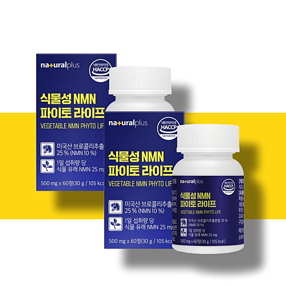 MNN 영양제 MNM NMN 식물성 엔엠엔효능 2개월