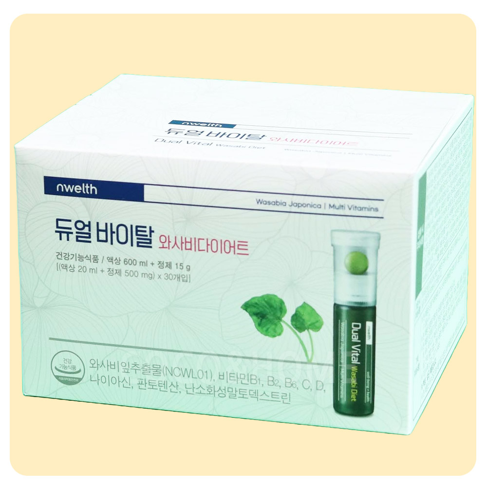 듀얼 바이탈 와사비 다이어트