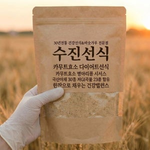 효소 다이어트 미숫가루 800g 국산 야채30 곡물23 식사대용 선식 30년전통 수진선식