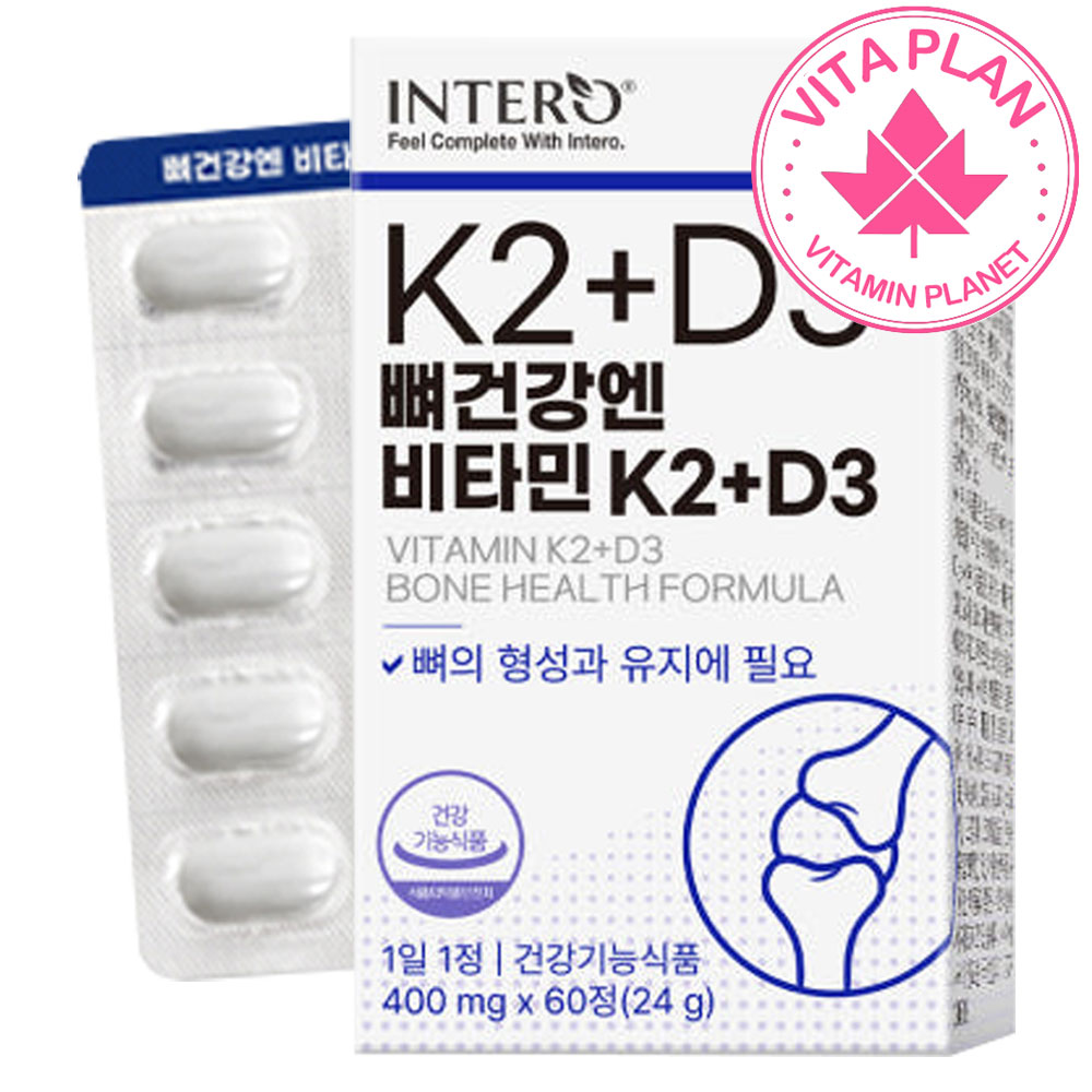 <b>비타민K</b>2 영양제 비타민D3 메나퀴논 MK-7 K2D3