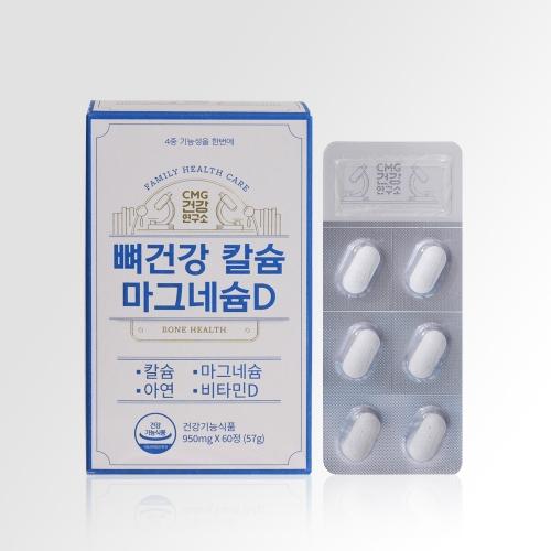 CMG제약 뼈건강 칼슘 마그네슘D 60정