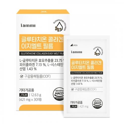 <b>휴럼</b> 아이엠미 글루타치온 콜라겐 이지멜트 필름30매