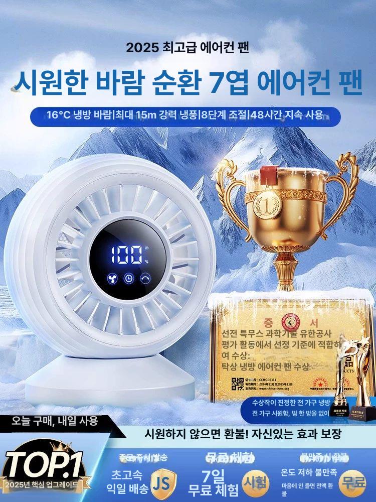소형 충전식 냉난방기 미니냉풍기 이동식냉풍기 온냉풍기 빙설화이트 수동